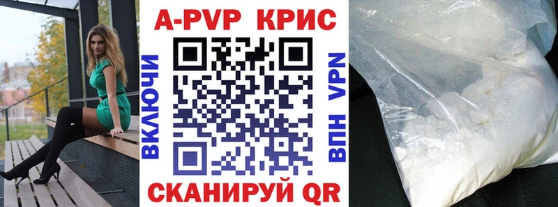 Купить где  Павлово  Alfa_PVP Соль 