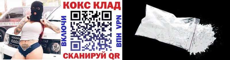 Кокаин Колумбийский  Купить  Павлово 