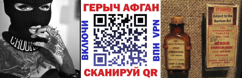 Купить закладки  Павлово  ГЕРОИН хмурый 