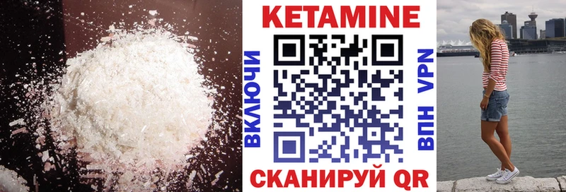Купить закладки  Павлово  Кетамин ketamine 
