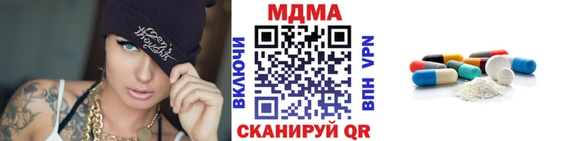 МДМА кристаллы  Купить где  Павлово 