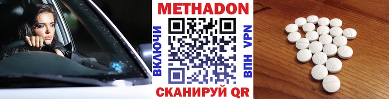 Метадон мёд Павлово