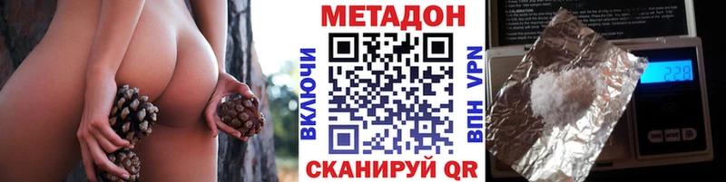 Купить  Павлово  МЕТАДОН methadone 